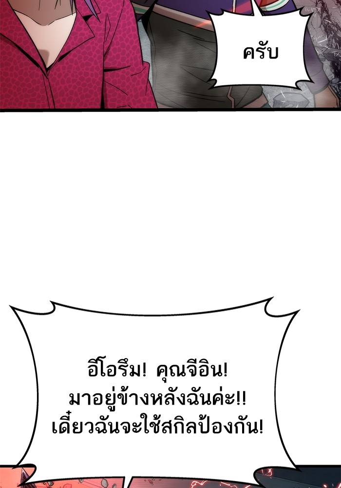 Ultra Alter ตอนที่ 53 114