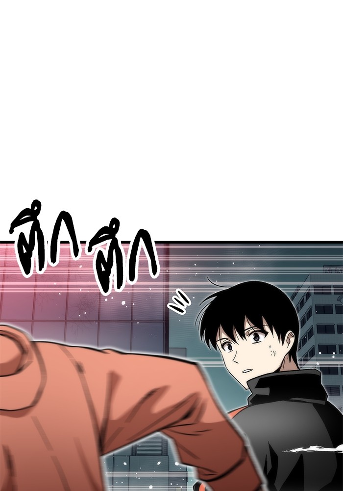 Ultra Alter ตอนที่ 53 116