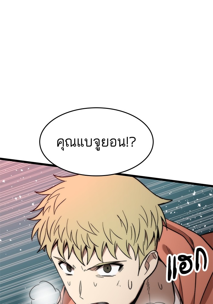 Ultra Alter ตอนที่ 53 119