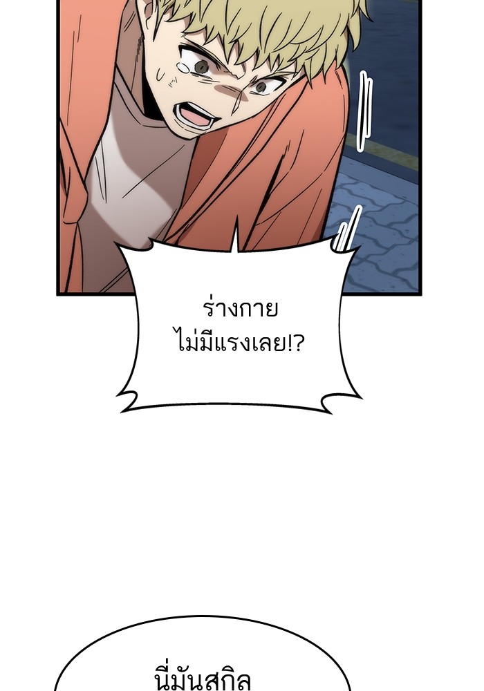 Ultra Alter ตอนที่ 53 12