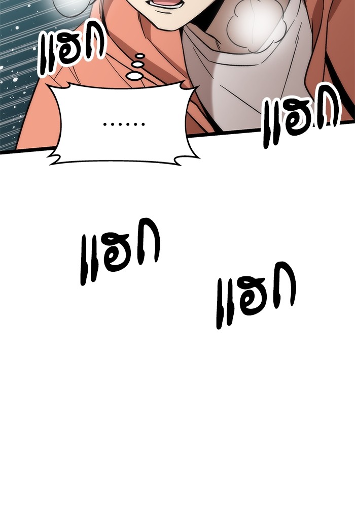 Ultra Alter ตอนที่ 53 120