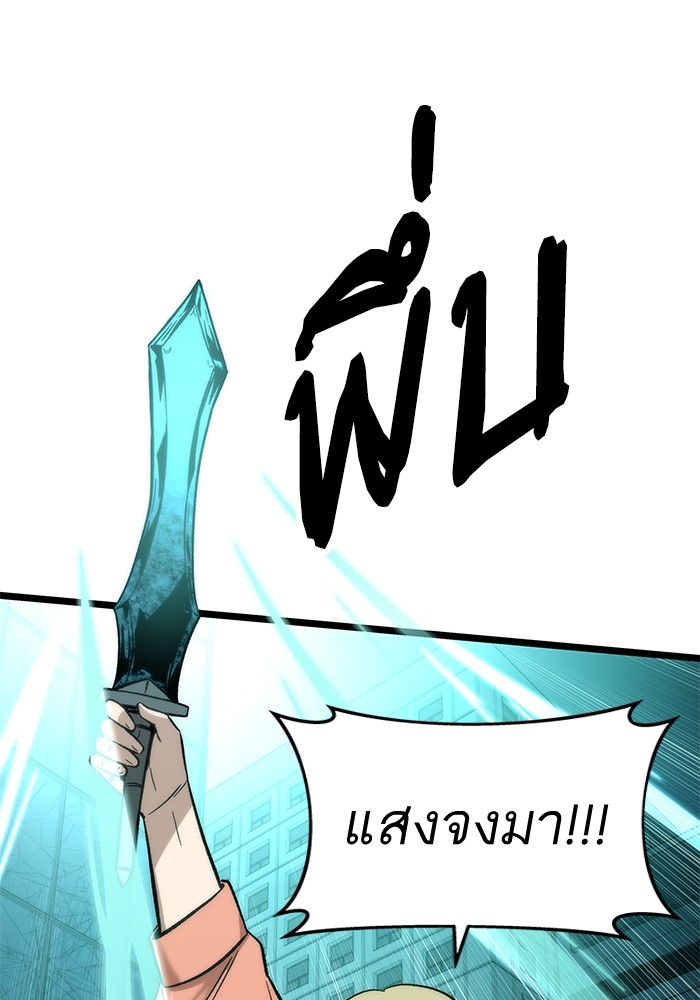 Ultra Alter ตอนที่ 53 121