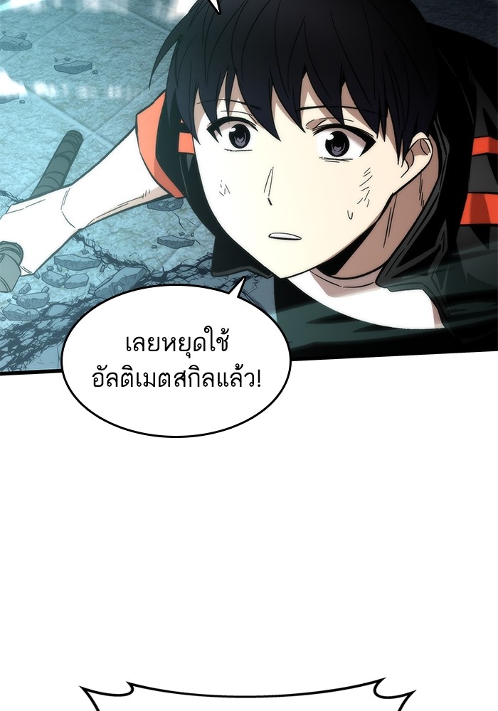 Ultra Alter ตอนที่ 53 128