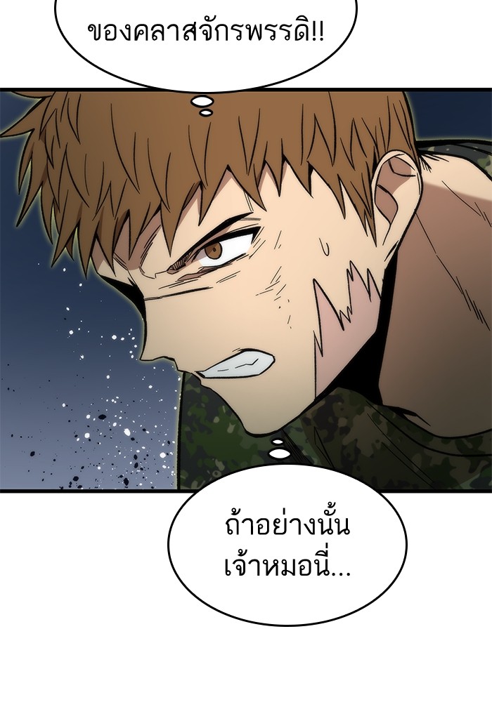 Ultra Alter ตอนที่ 53 13