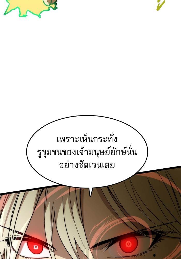 Ultra Alter ตอนที่ 53 134