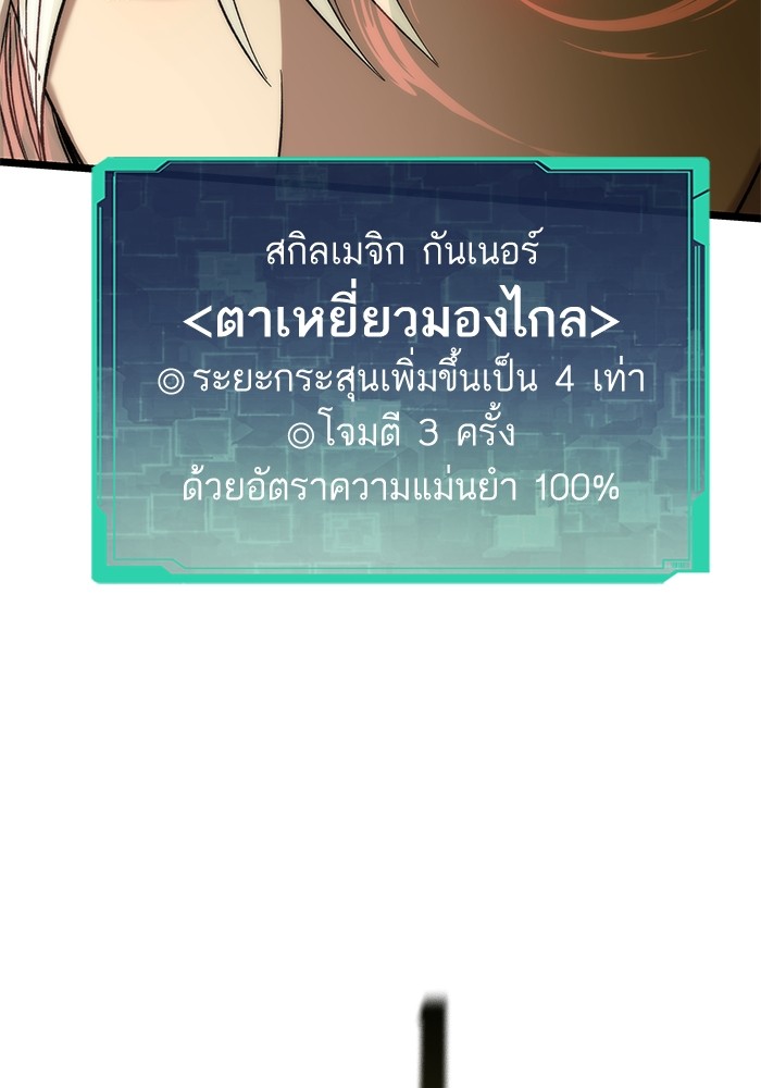 Ultra Alter ตอนที่ 53 135