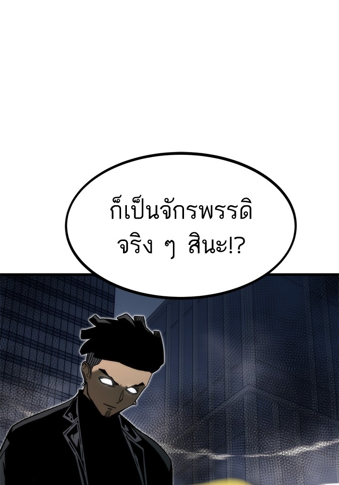 Ultra Alter ตอนที่ 53 14