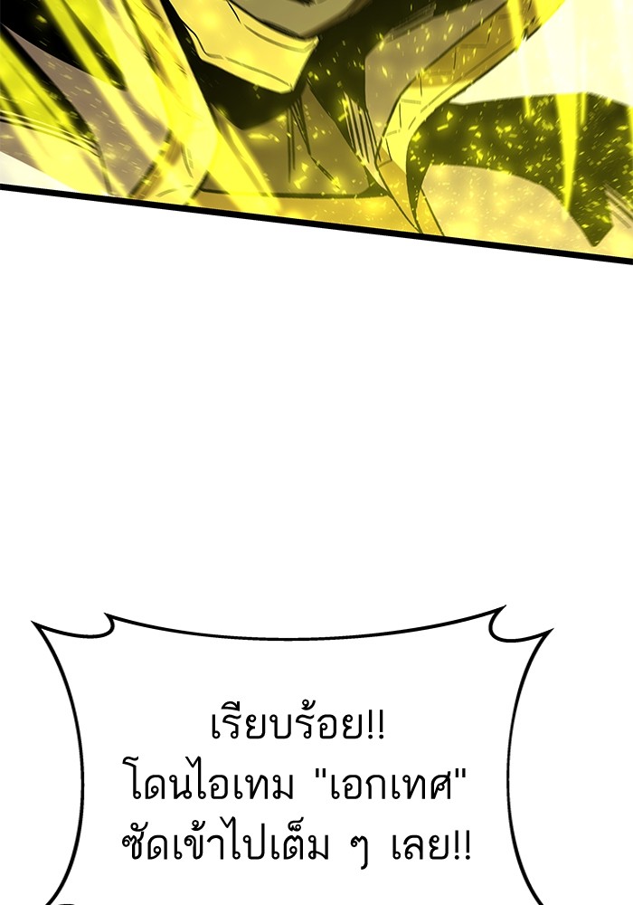 Ultra Alter ตอนที่ 53 144