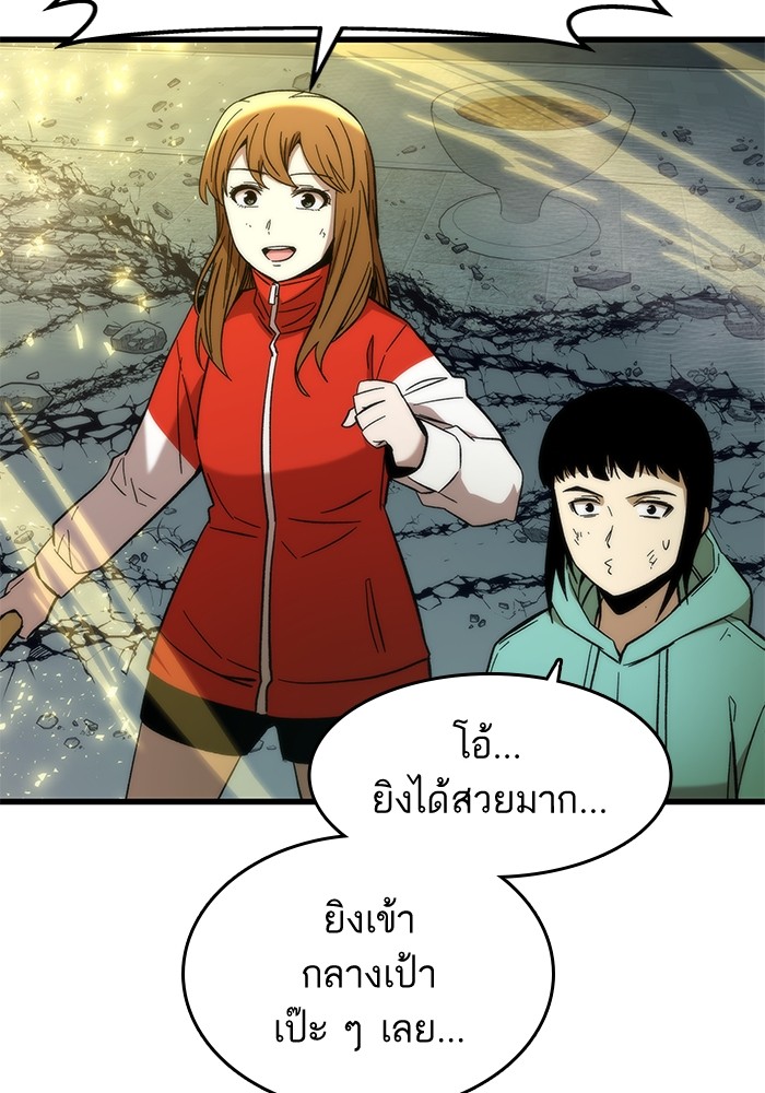 Ultra Alter ตอนที่ 53 145