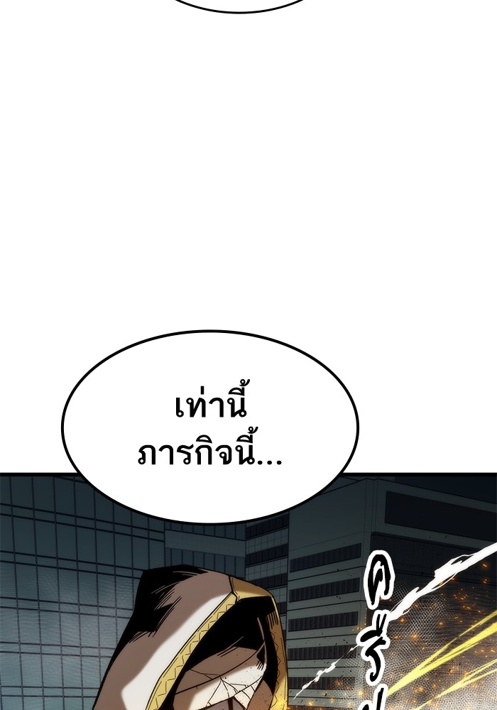 Ultra Alter ตอนที่ 53 146