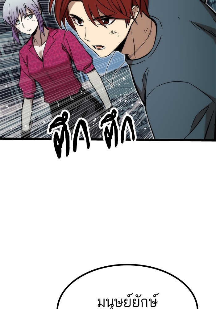 Ultra Alter ตอนที่ 53 150