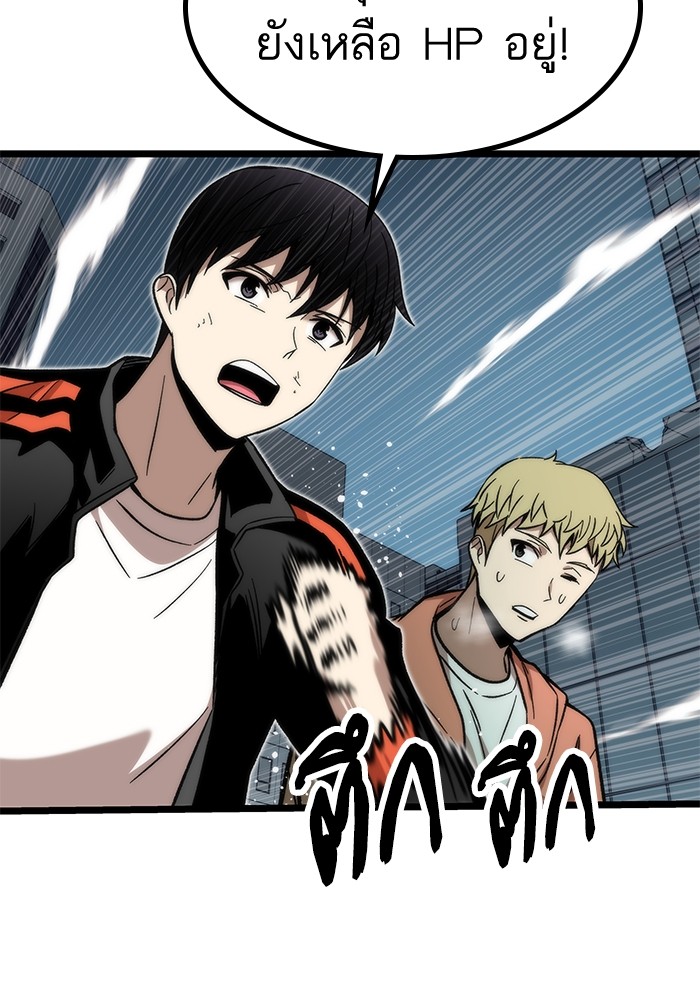 Ultra Alter ตอนที่ 53 151