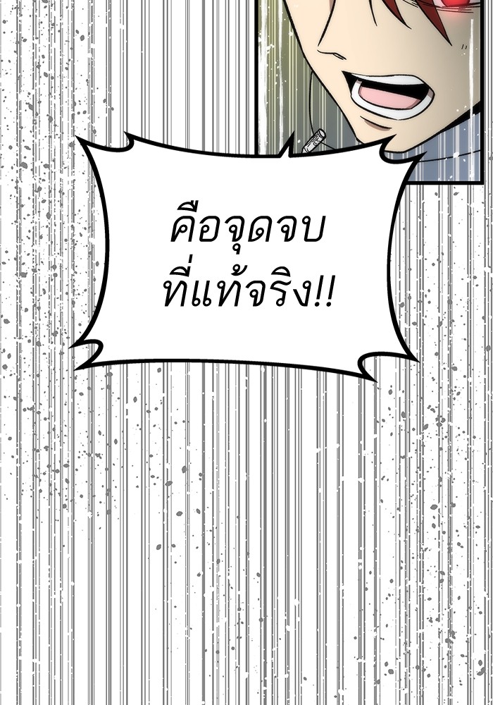 Ultra Alter ตอนที่ 53 157