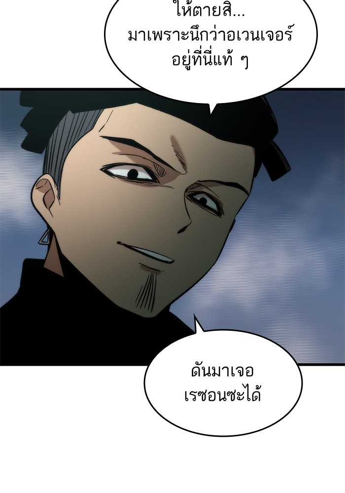 Ultra Alter ตอนที่ 53 16