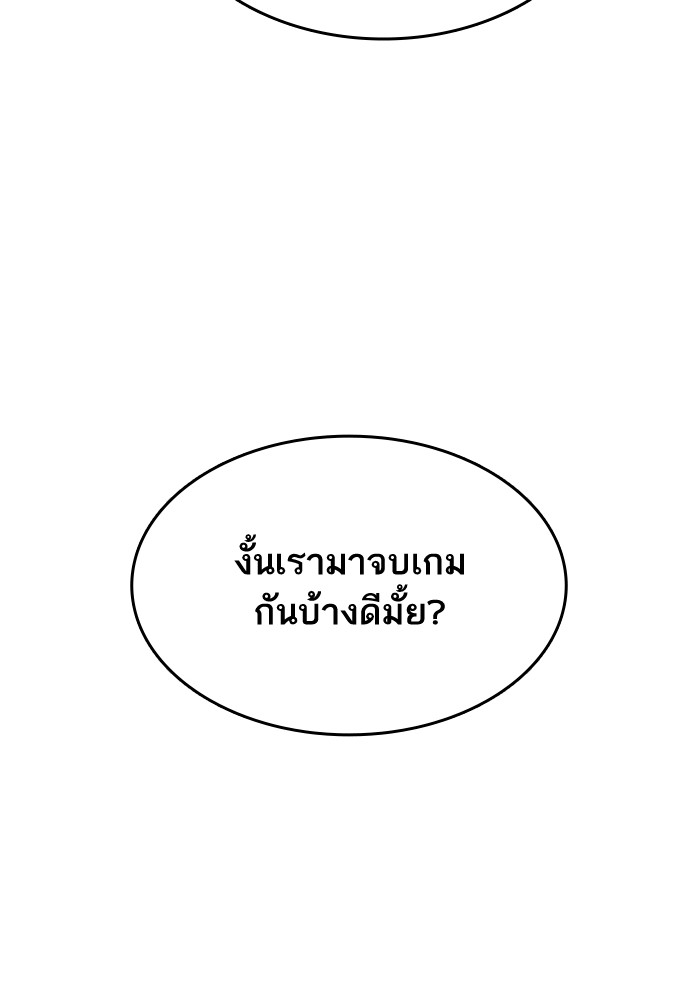Ultra Alter ตอนที่ 53 165