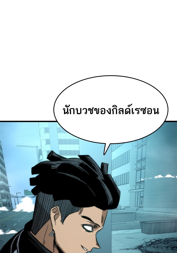Ultra Alter ตอนที่ 53 166