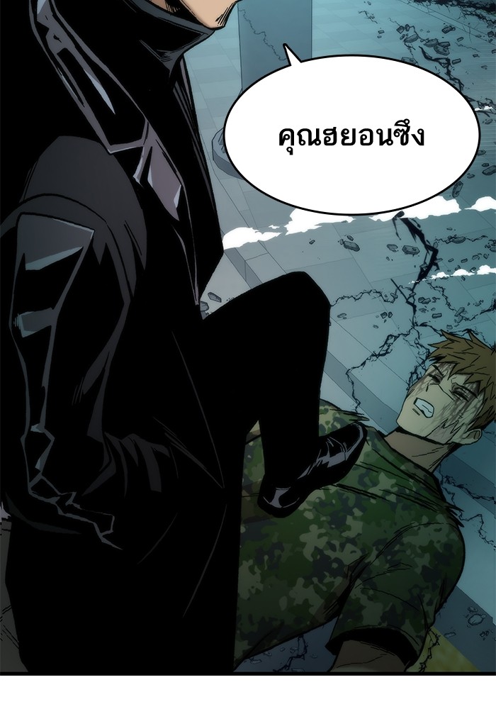 Ultra Alter ตอนที่ 53 167