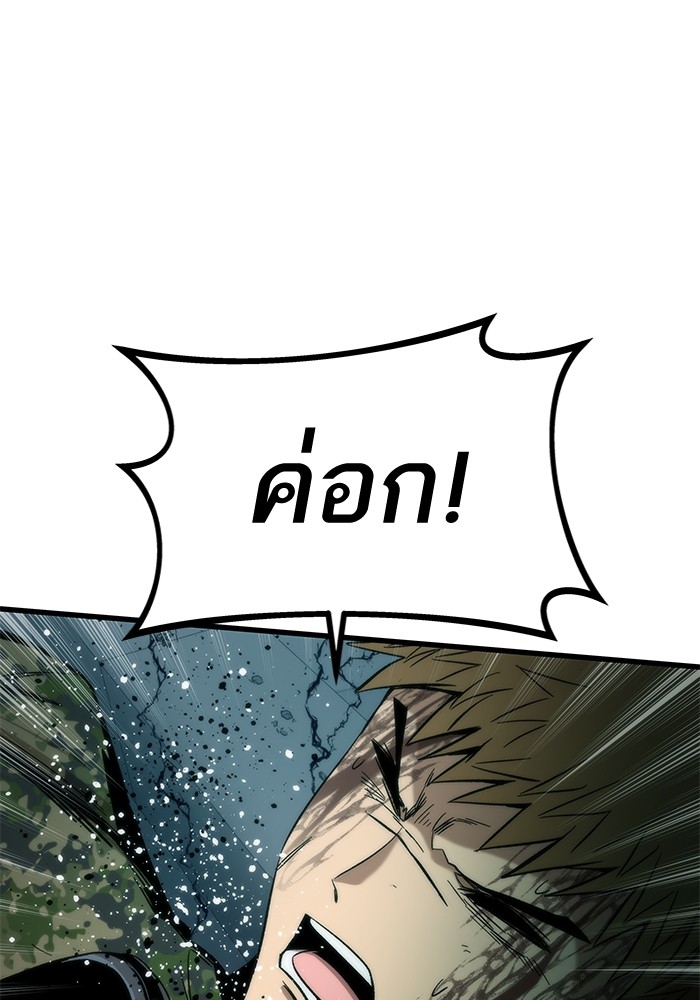 Ultra Alter ตอนที่ 53 168