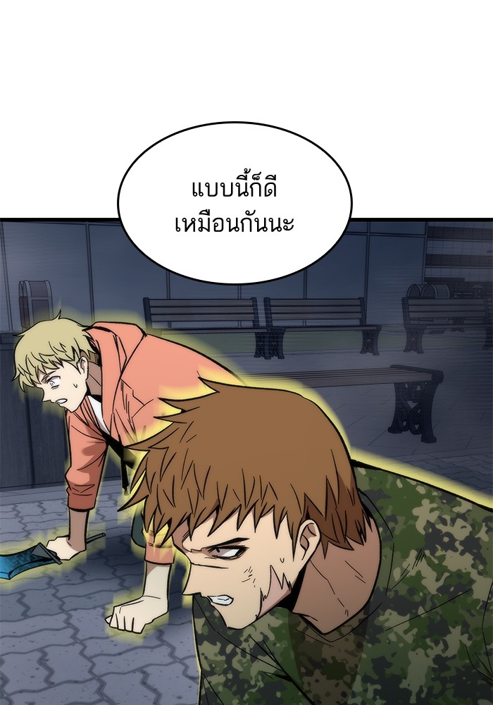 Ultra Alter ตอนที่ 53 17