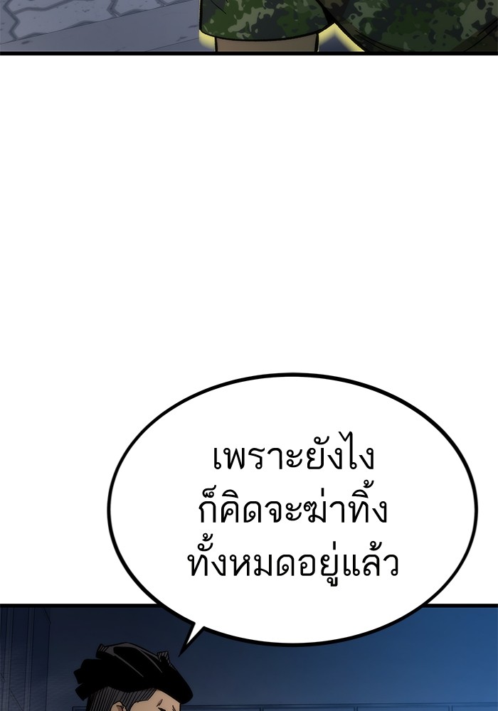 Ultra Alter ตอนที่ 53 18