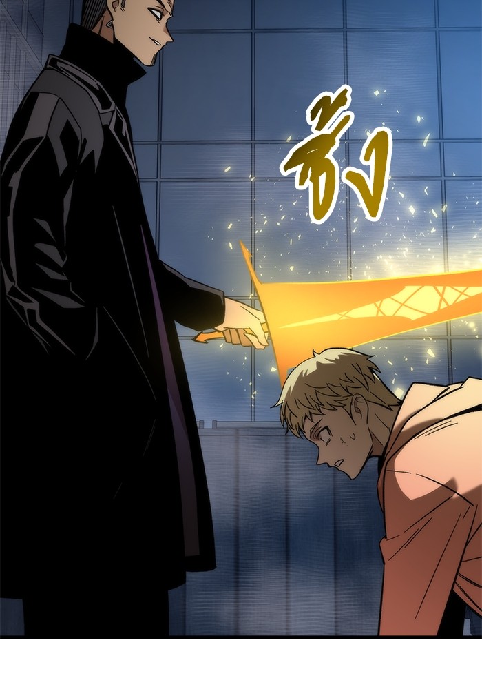 Ultra Alter ตอนที่ 53 19