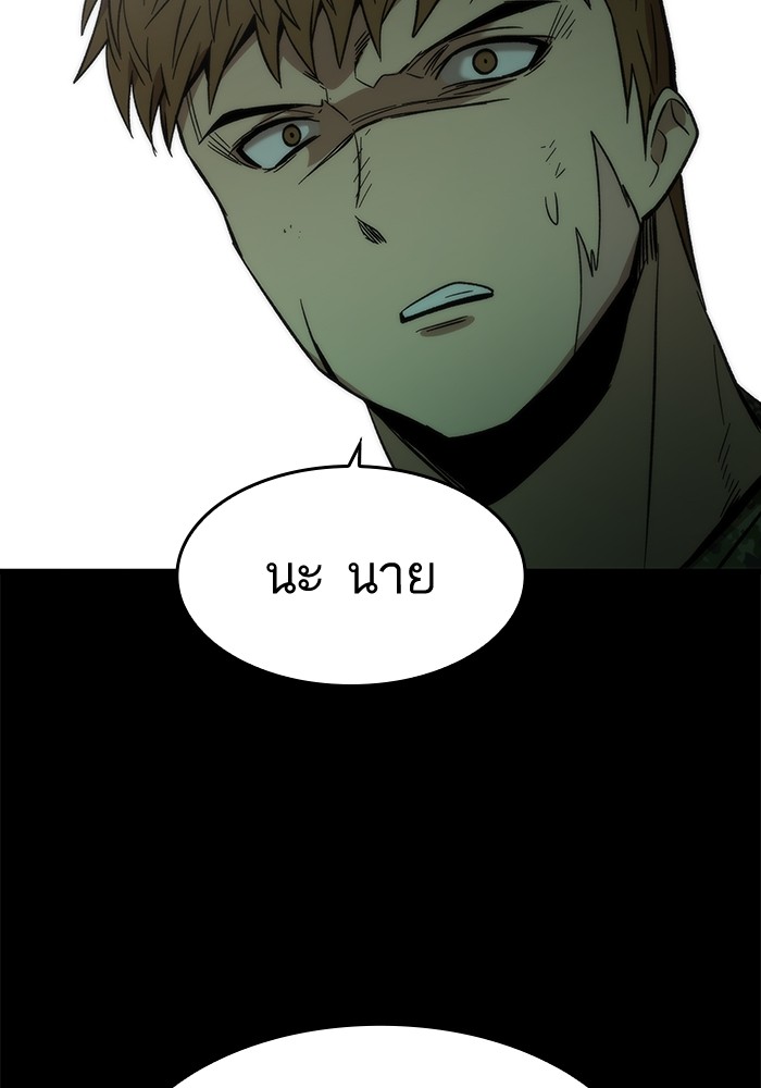 Ultra Alter ตอนที่ 53 3