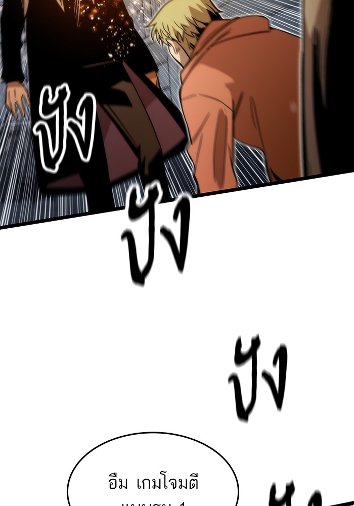 Ultra Alter ตอนที่ 53 30