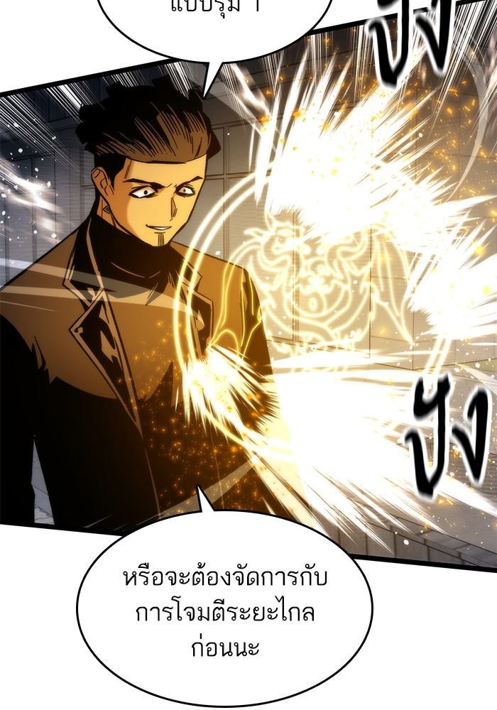 Ultra Alter ตอนที่ 53 31