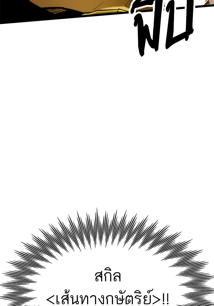 Ultra Alter ตอนที่ 53 33