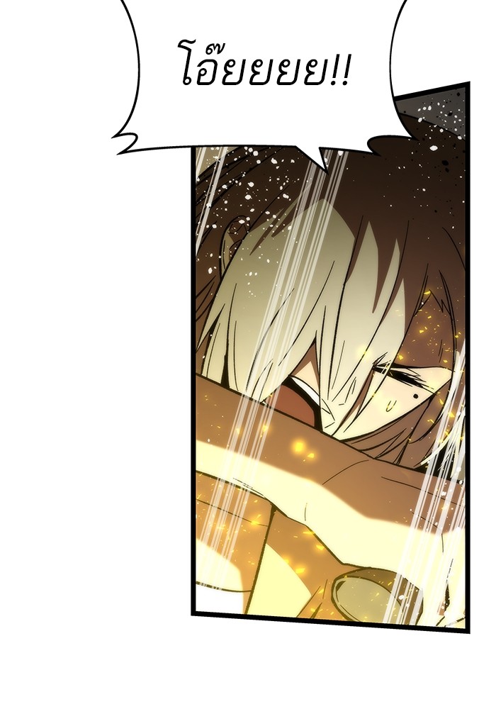 Ultra Alter ตอนที่ 53 36