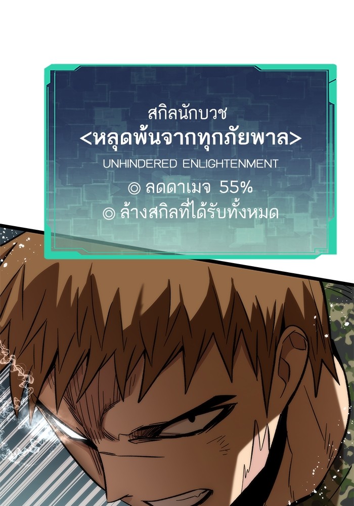 Ultra Alter ตอนที่ 53 39