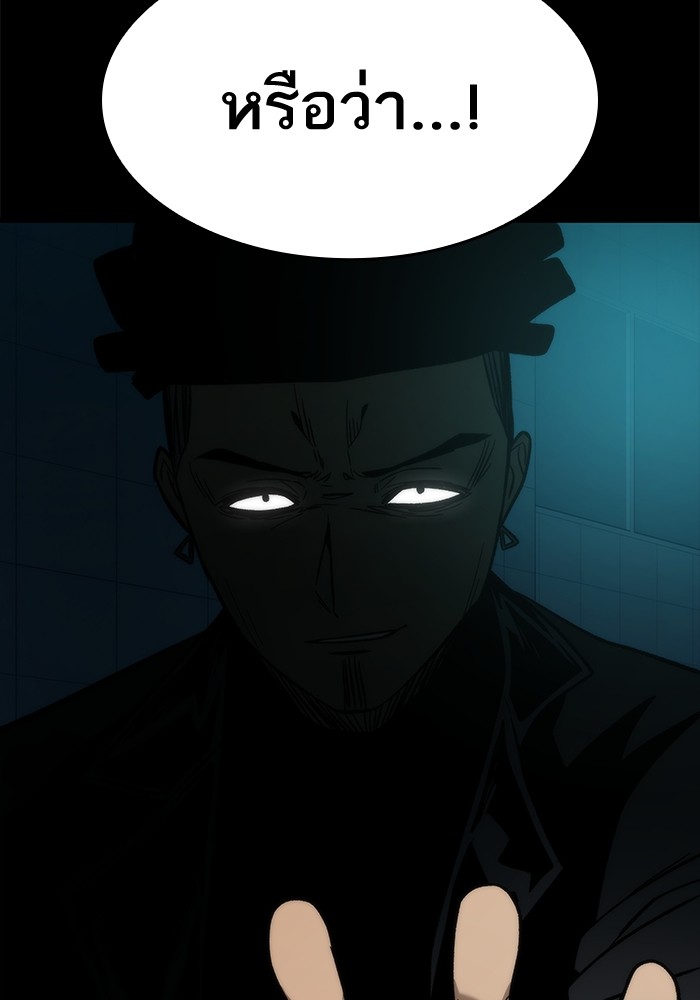 Ultra Alter ตอนที่ 53 4