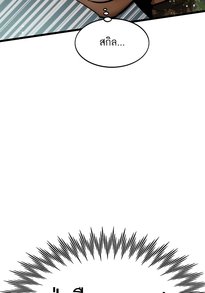 Ultra Alter ตอนที่ 53 40