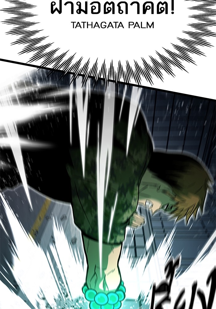 Ultra Alter ตอนที่ 53 41