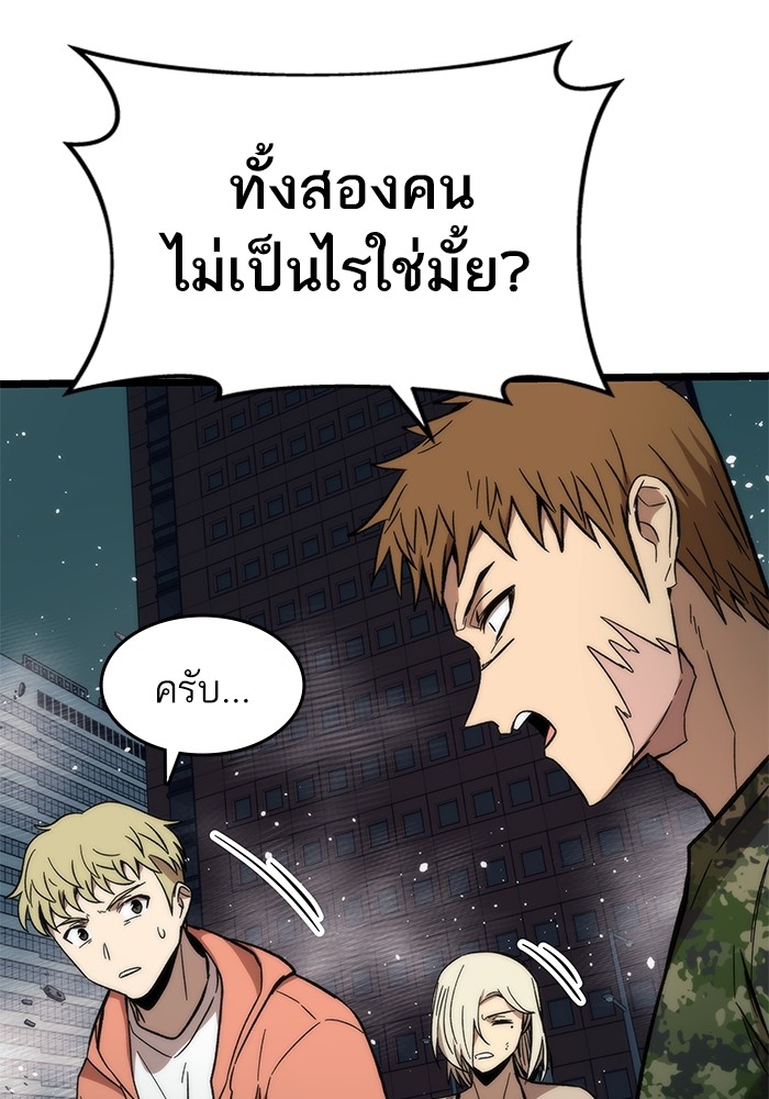 Ultra Alter ตอนที่ 53 45