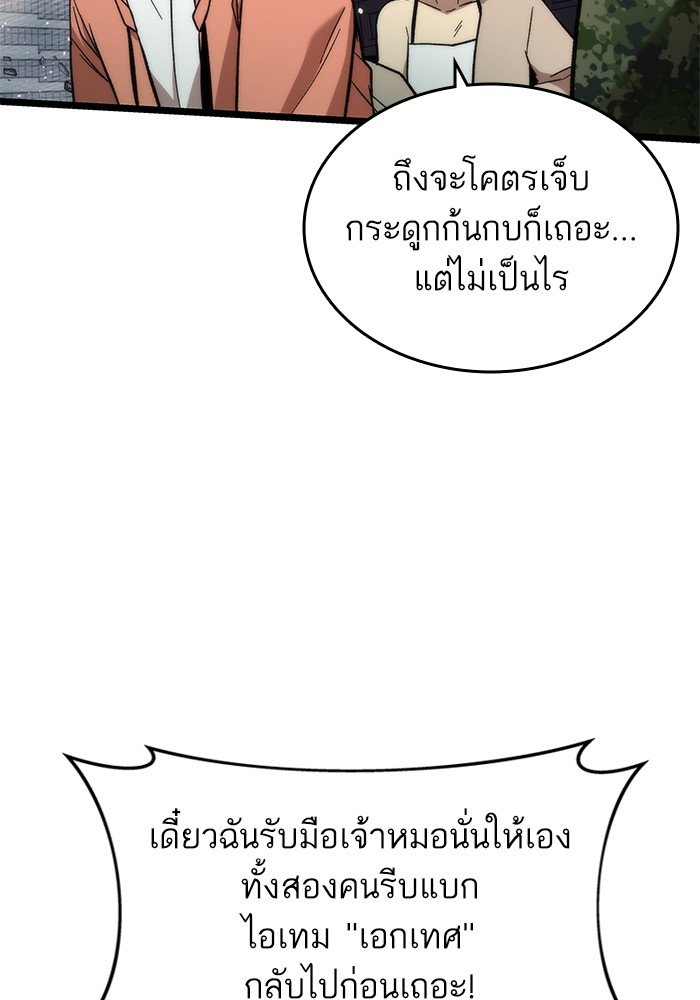 Ultra Alter ตอนที่ 53 46