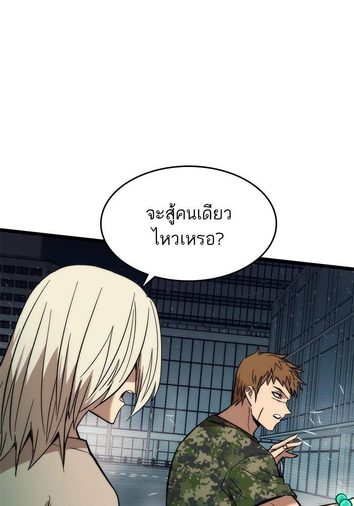 Ultra Alter ตอนที่ 53 48