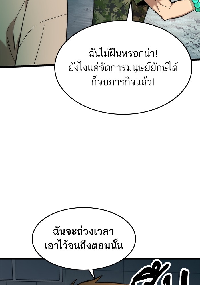 Ultra Alter ตอนที่ 53 49
