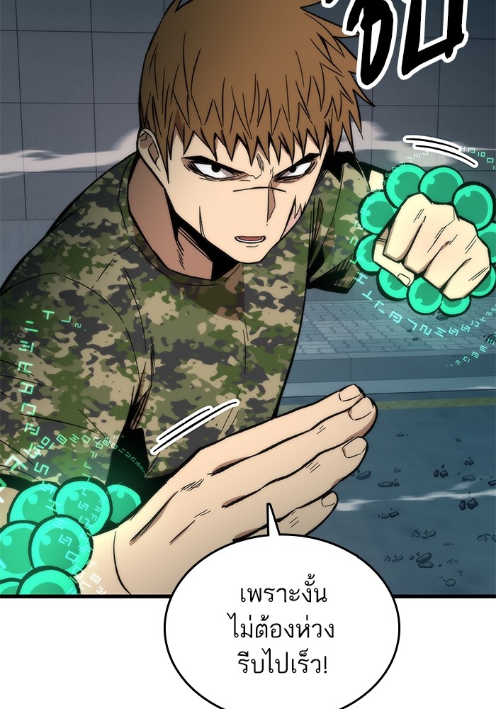 Ultra Alter ตอนที่ 53 50