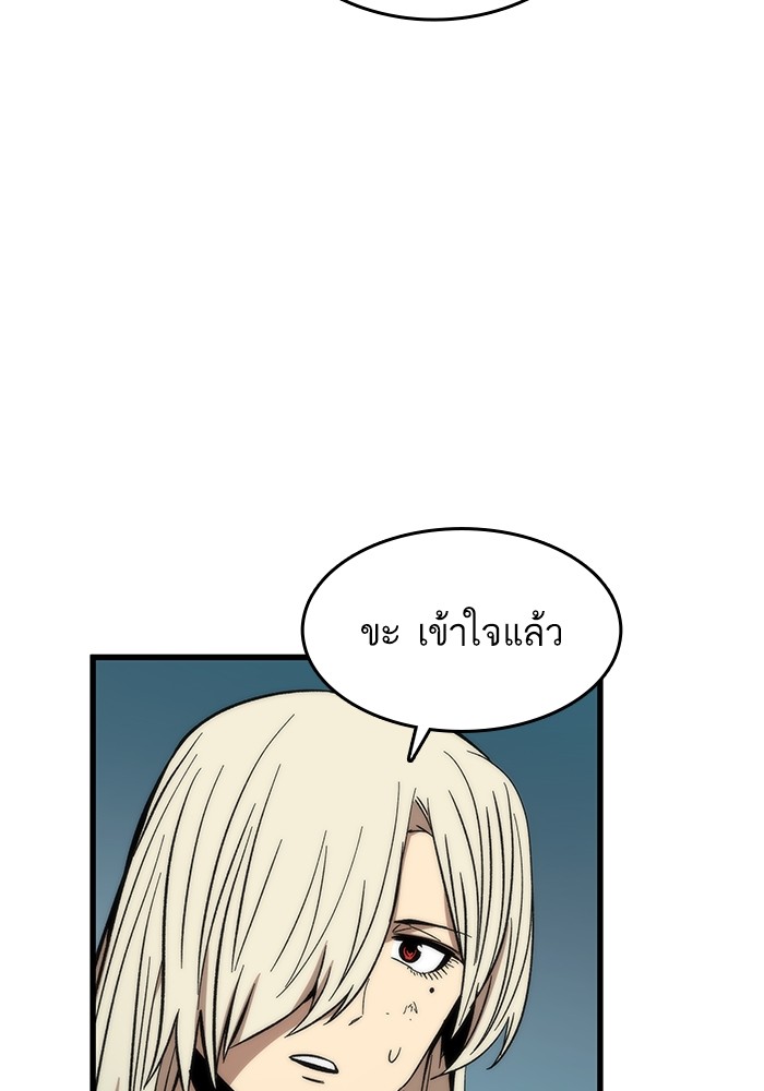 Ultra Alter ตอนที่ 53 51