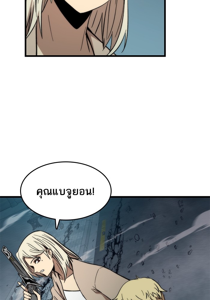 Ultra Alter ตอนที่ 53 52