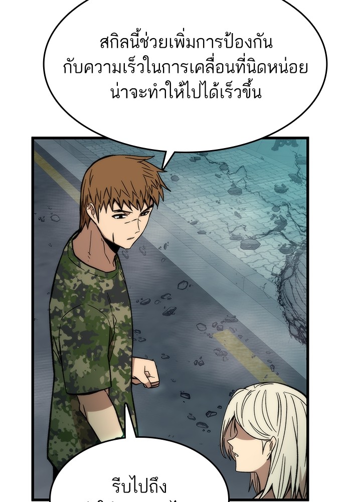 Ultra Alter ตอนที่ 53 58