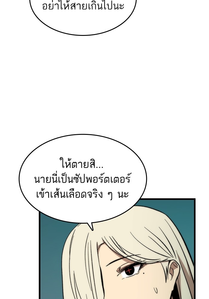Ultra Alter ตอนที่ 53 59