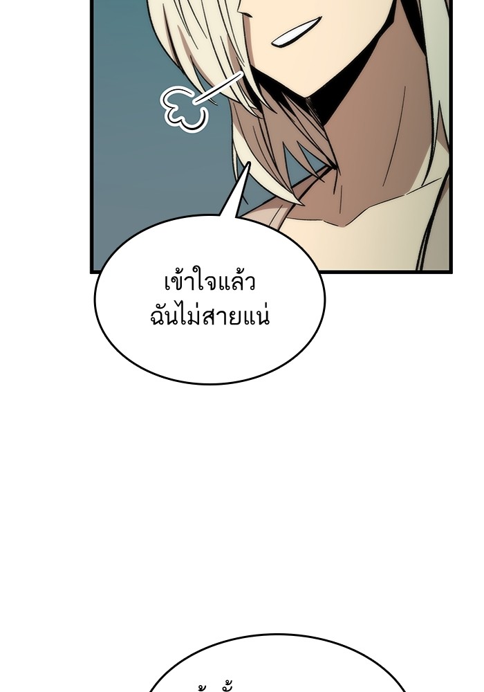 Ultra Alter ตอนที่ 53 60