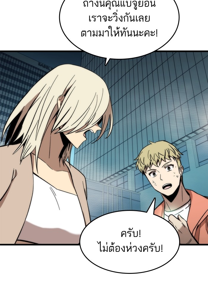 Ultra Alter ตอนที่ 53 61
