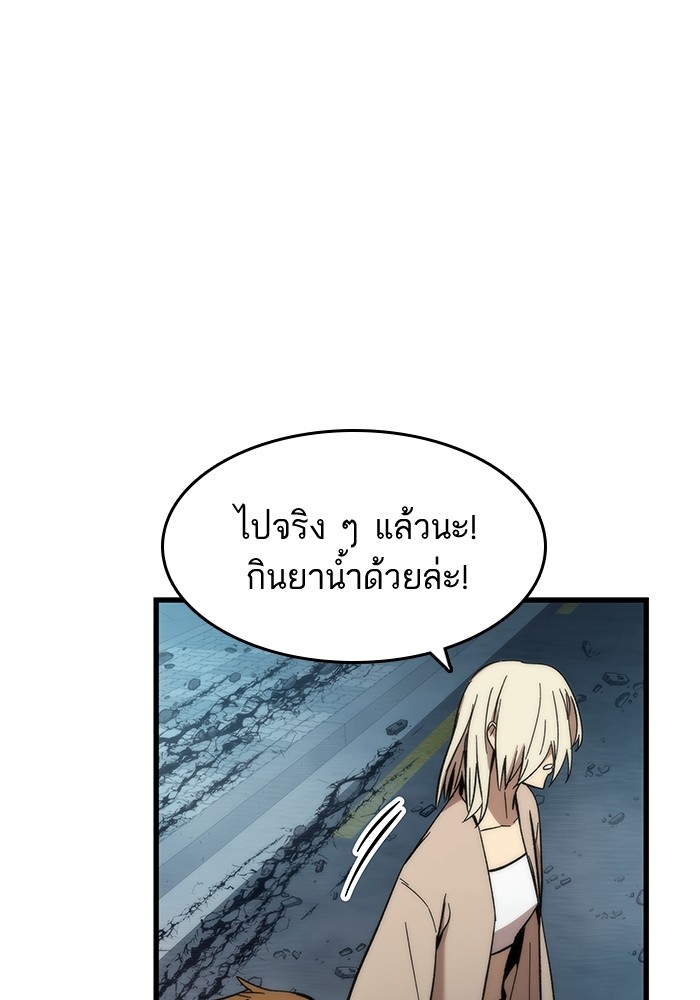 Ultra Alter ตอนที่ 53 62