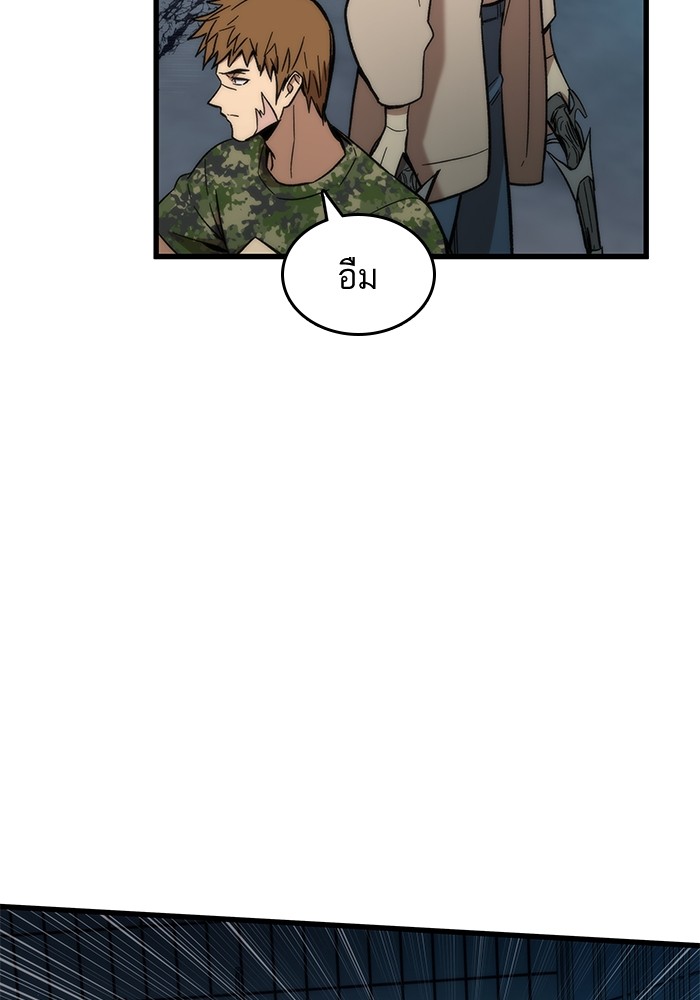 Ultra Alter ตอนที่ 53 63