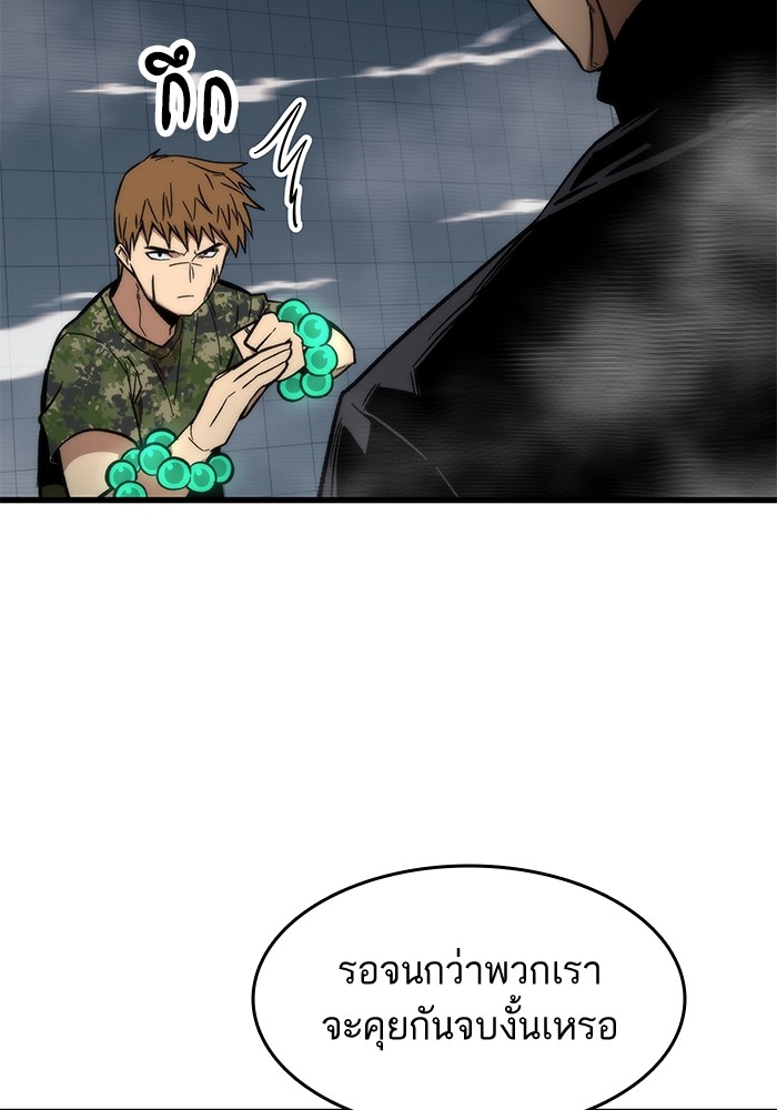 Ultra Alter ตอนที่ 53 67