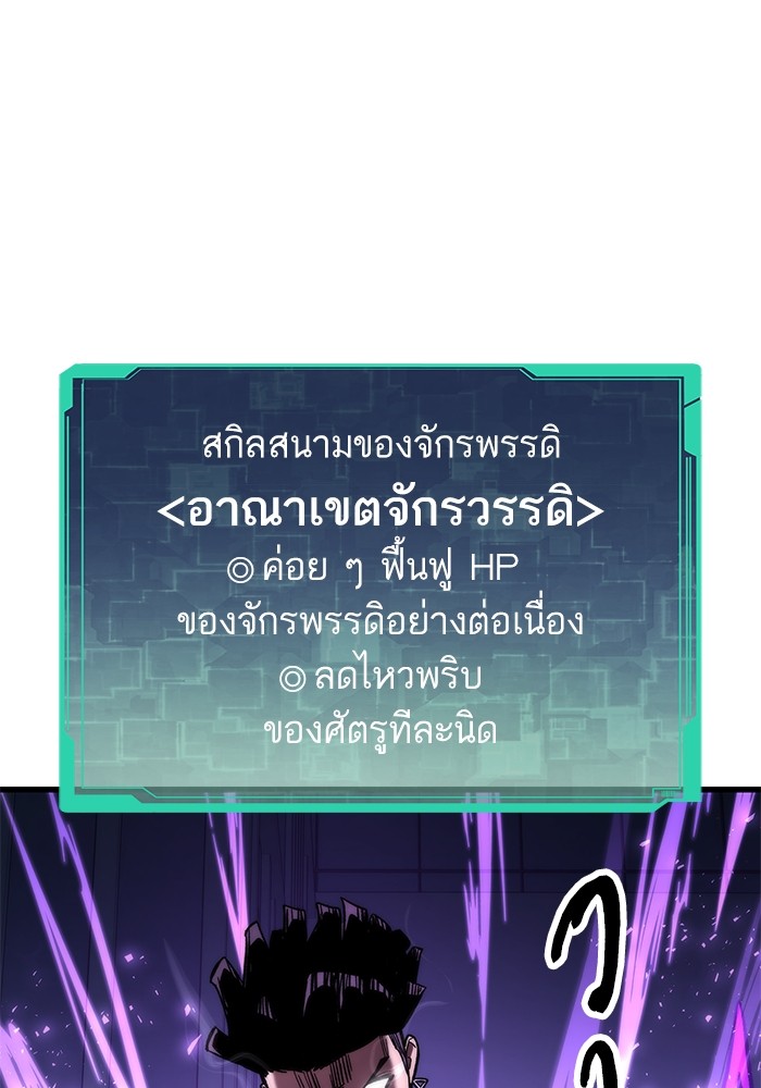 Ultra Alter ตอนที่ 53 72