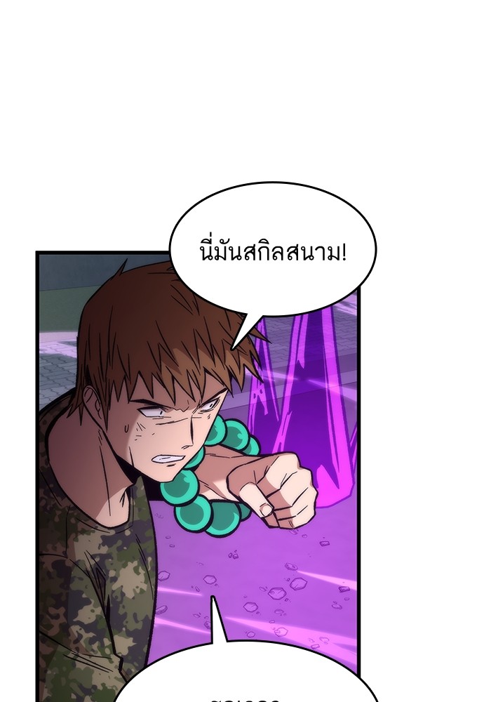 Ultra Alter ตอนที่ 53 74
